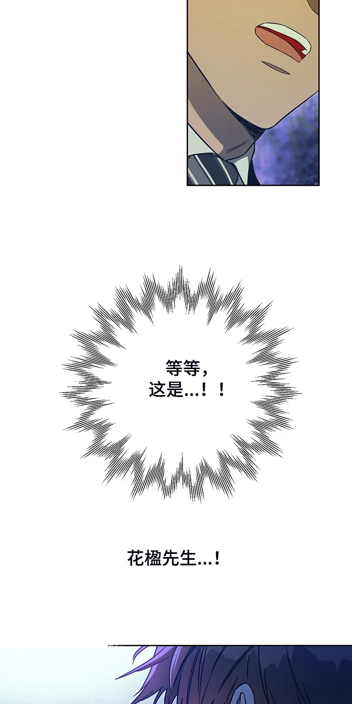 佣兵保镖漫画双男主漫画,第98章：【第二季】收买9图