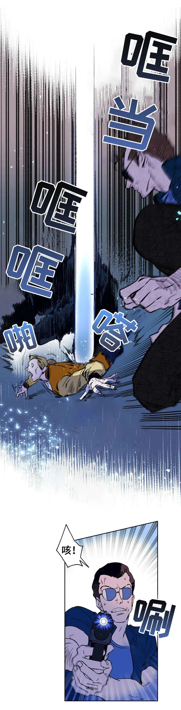 佣兵保镖漫画漫画,第1章：队长5图