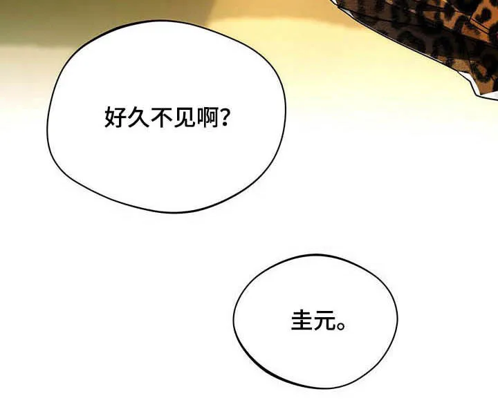 佣兵保镖漫画漫画,第82章：【第二季】好久不见20图