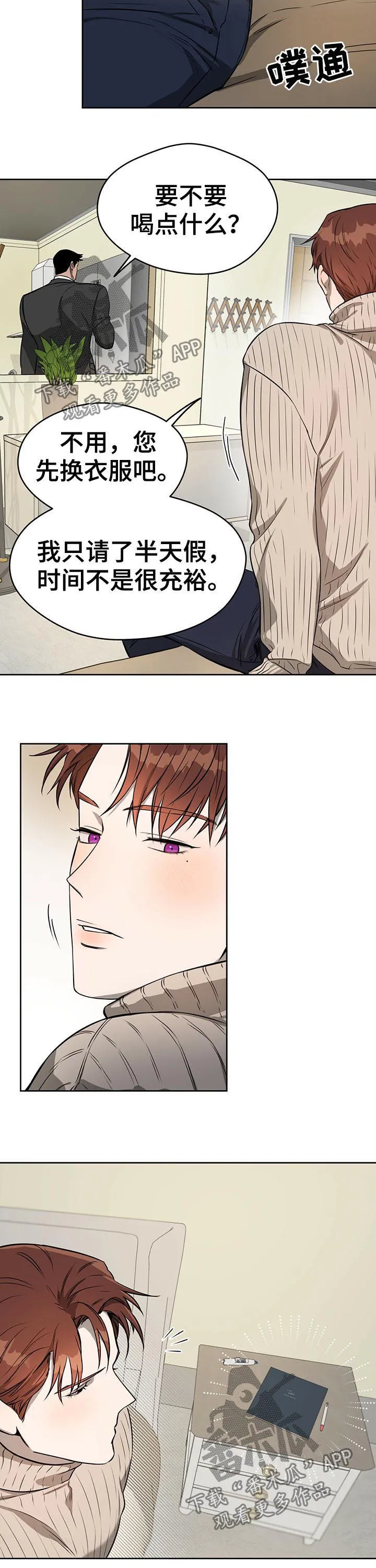 漫画 佣兵保镖漫画,第28章：账本9图