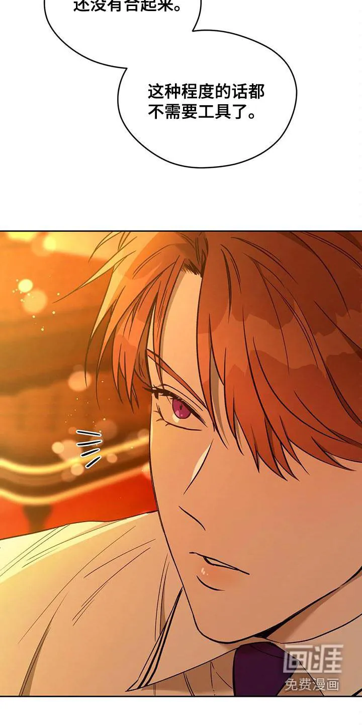 佣兵保镖漫画未删减版免费观看漫画,第118章：【第二季】骗子17图