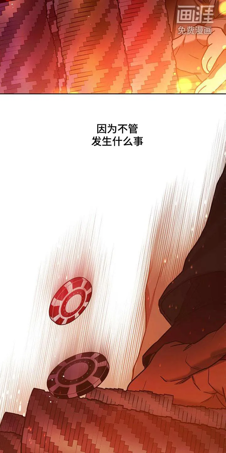 佣兵保镖漫画漫画,第121章：【第二季完结】怎么样都好29图