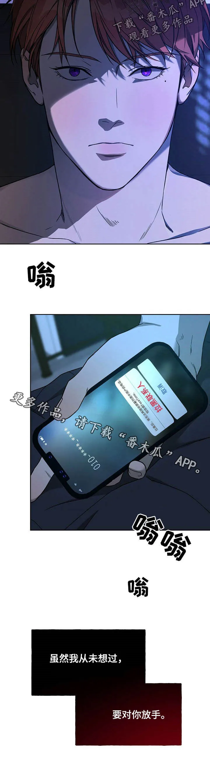 漫画 佣兵保镖漫画,第78章：【第二季】从未想过13图