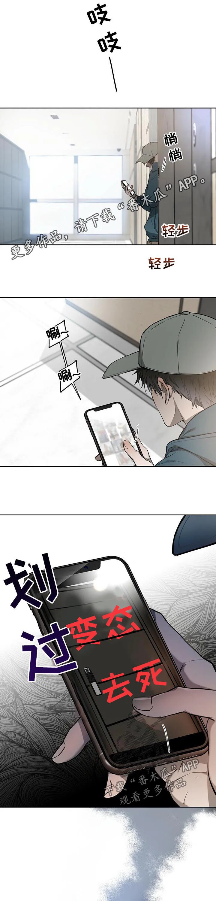 漫画 佣兵保镖漫画,第26章：没有异常1图