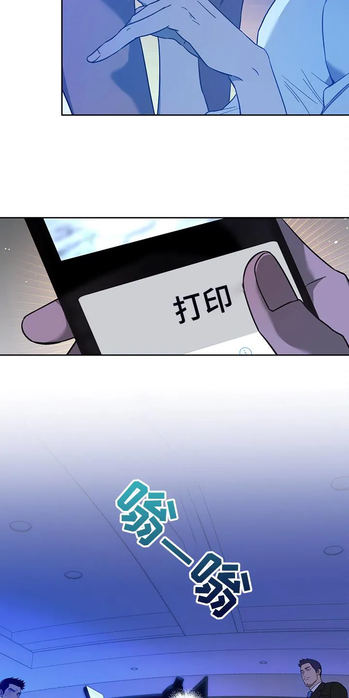 佣兵保镖漫画漫画,第108章：【第二季】不要啊17图