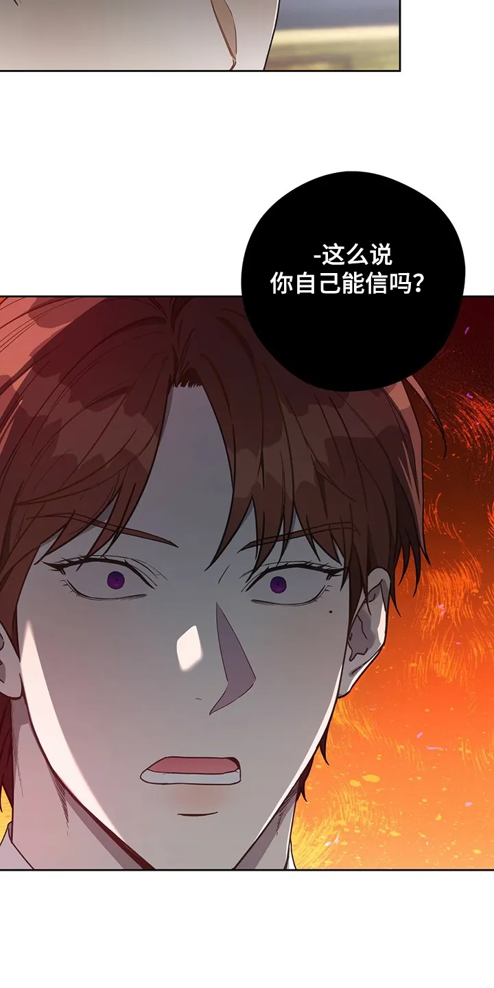 佣兵保镖漫画漫画,第103章：【第二季】不想看下去11图