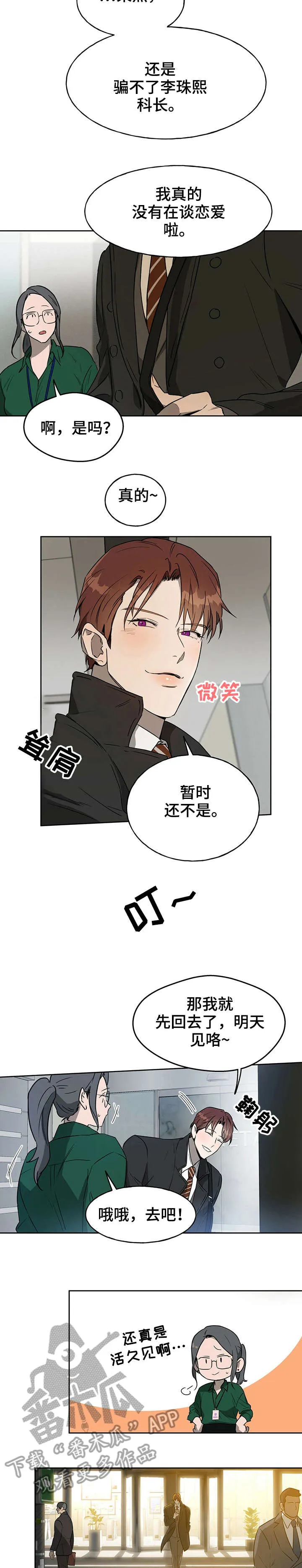 佣兵保镖漫画双男主漫画,第19章：先进去2图