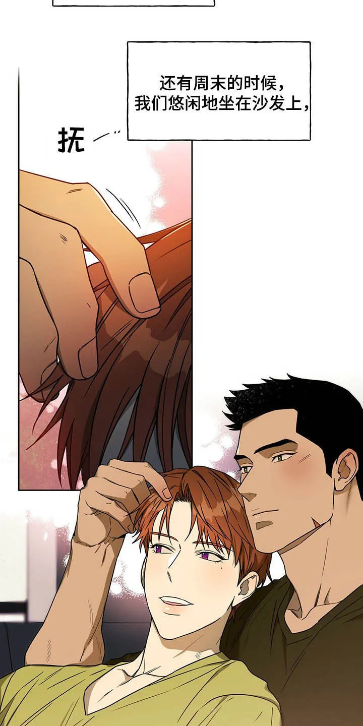 佣兵保镖漫画漫画,第85章：【第二季】独占欲3图
