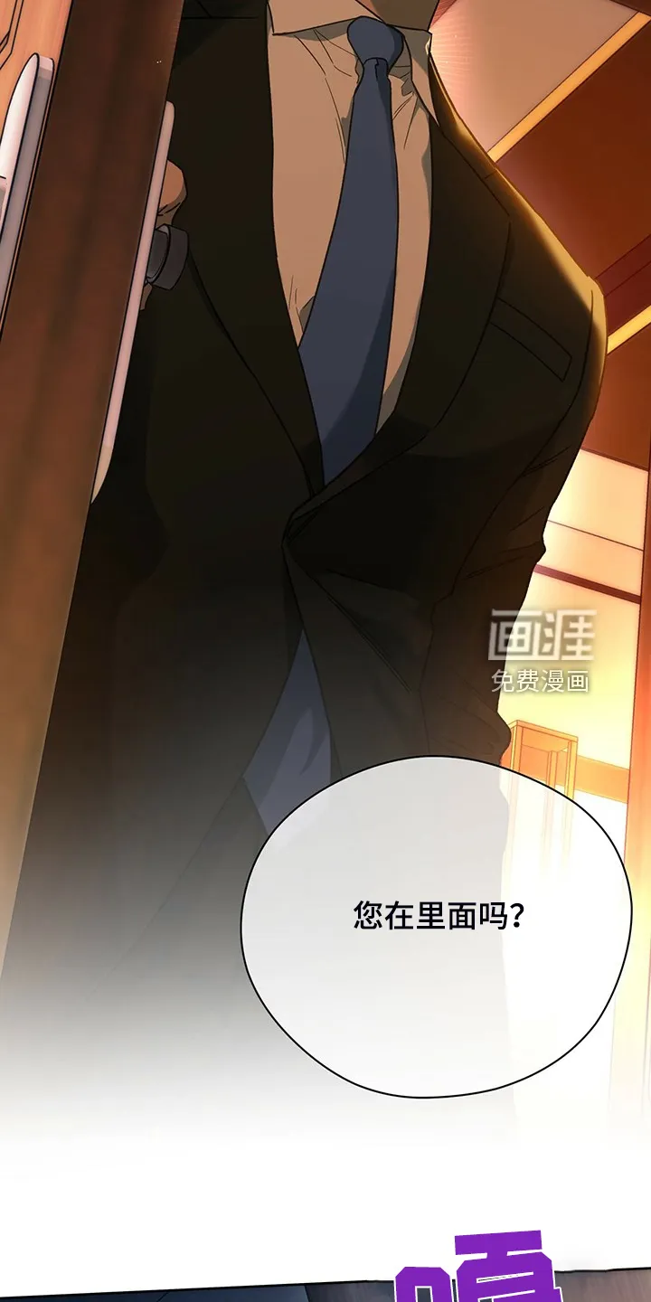 佣兵保镖漫画双男主漫画,第107章：【第二季】看到了什么？21图