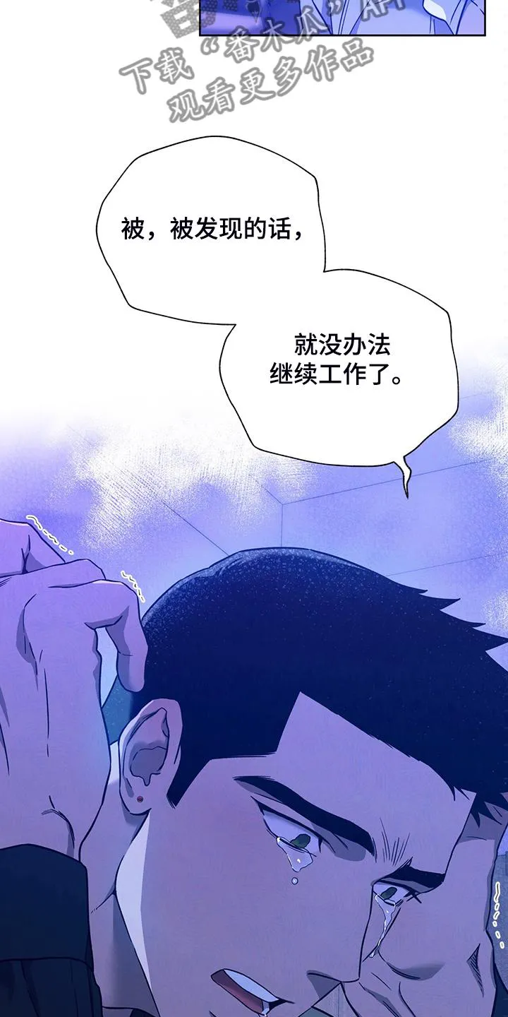 佣兵保镖漫画漫画,第109章：【第二季】告诉我不是8图