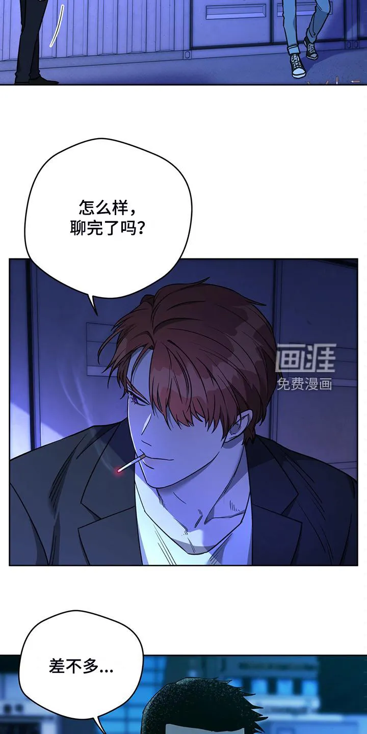 佣兵保镖漫画漫画,第112章：【第二季】妥善解决5图