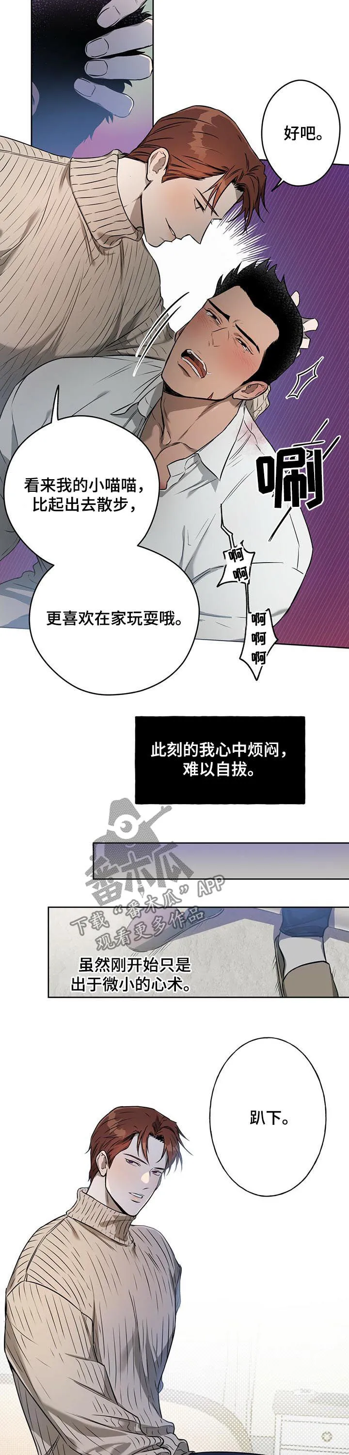 佣兵保镖漫画免费下拉式酷漫屋漫画,第31章：证明给你看5图
