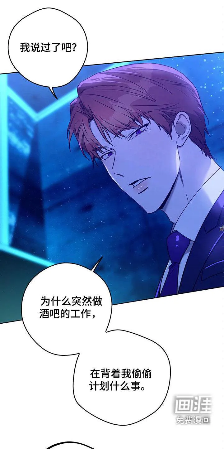 佣兵保镖漫画漫画,第115章：【第二季】拷问1图
