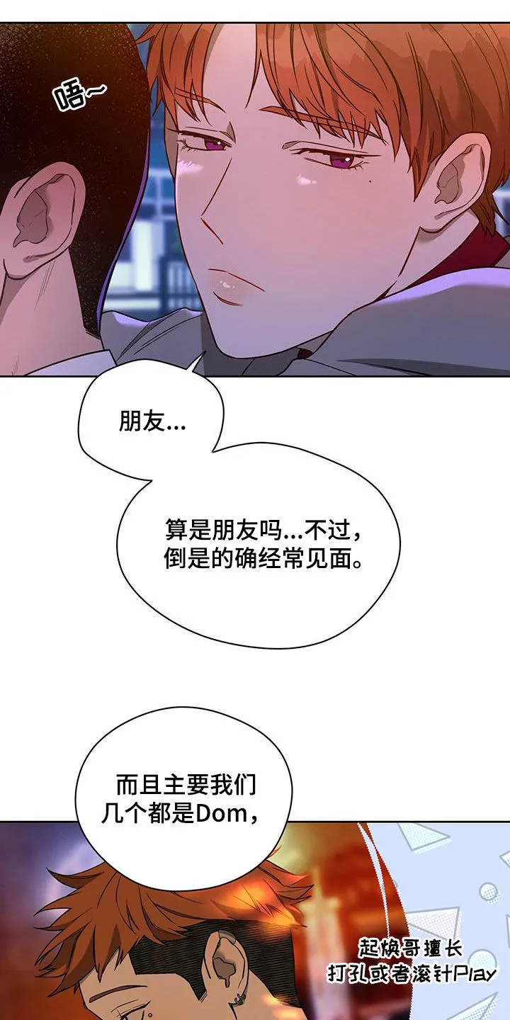 佣兵保镖漫画漫画,第95章：【第二季】背你过去13图