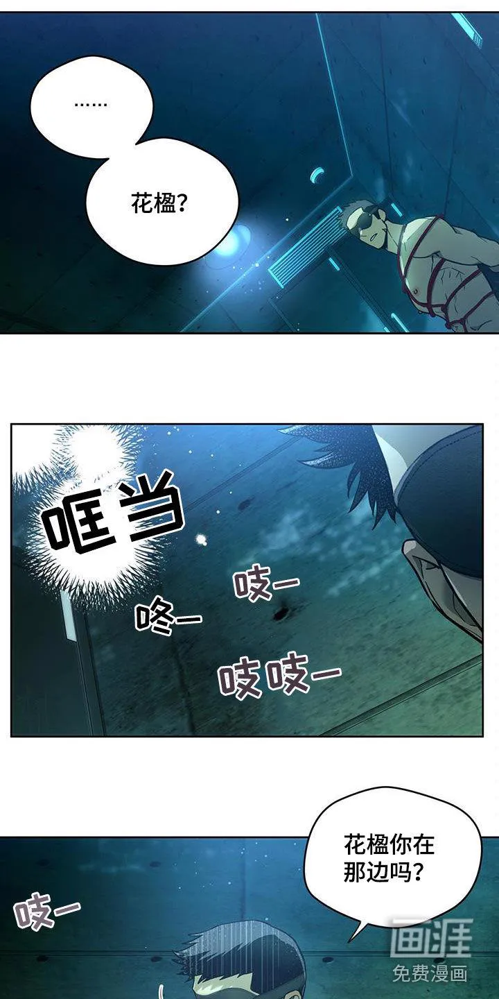 佣兵保镖漫画漫画,第116章：【第二季】唯一的主人14图