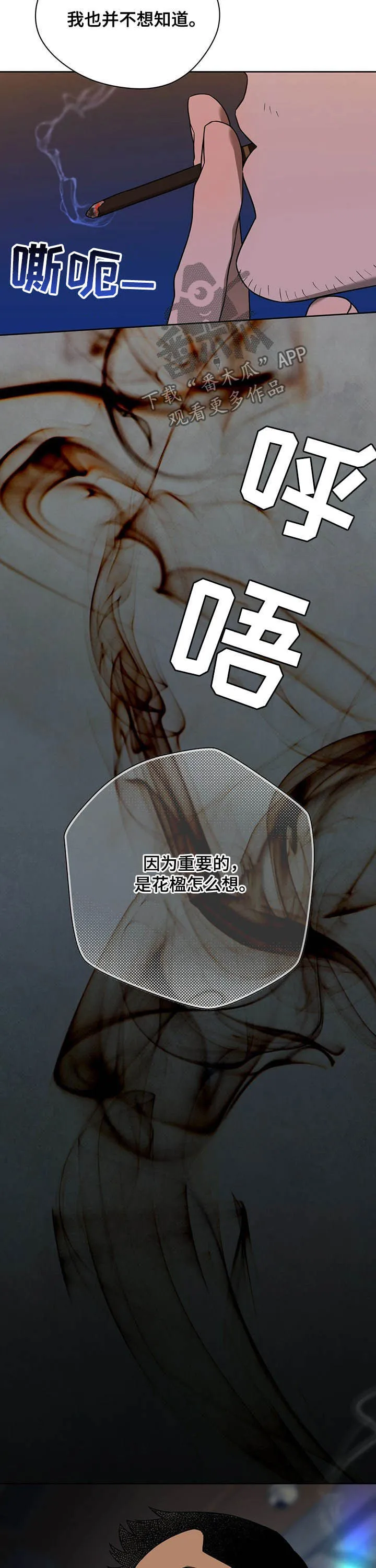 佣兵保镖漫画漫画,第70章：【番外】同居邀请11图