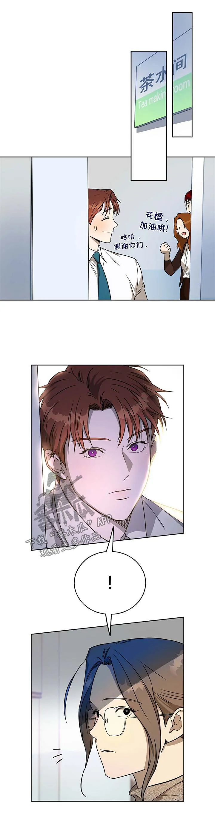 佣兵保镖漫画漫画,第39章：漫长的一天1图
