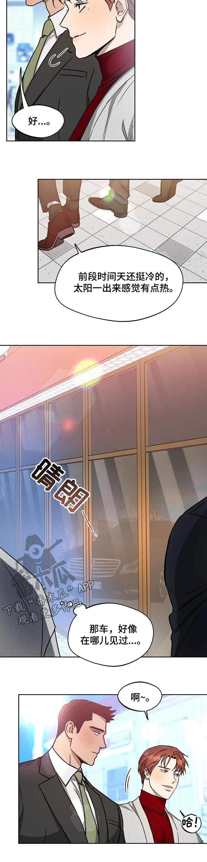 佣兵保镖漫画漫画,第50章：追击5图