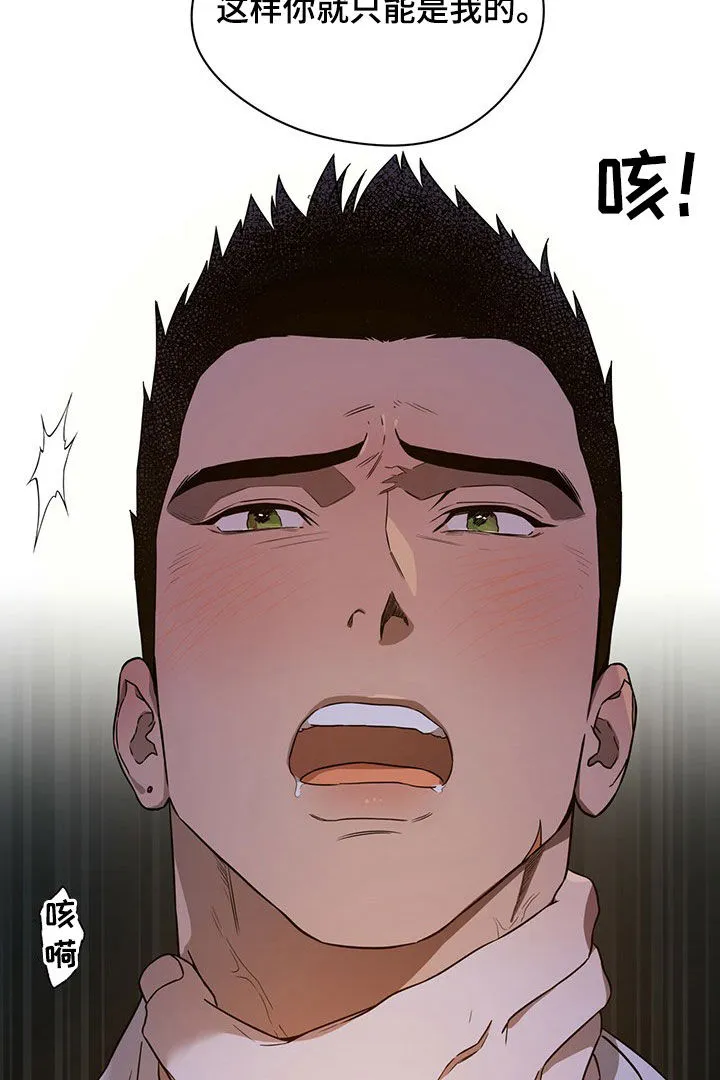佣兵保镖漫画漫画,第73章：【第二季】毫无进步5图