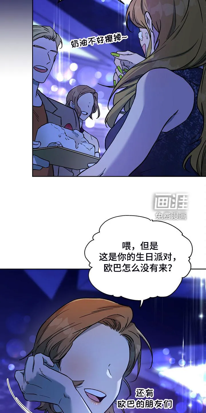 佣兵保镖漫画漫画,第111章：【第二季】看猫4图