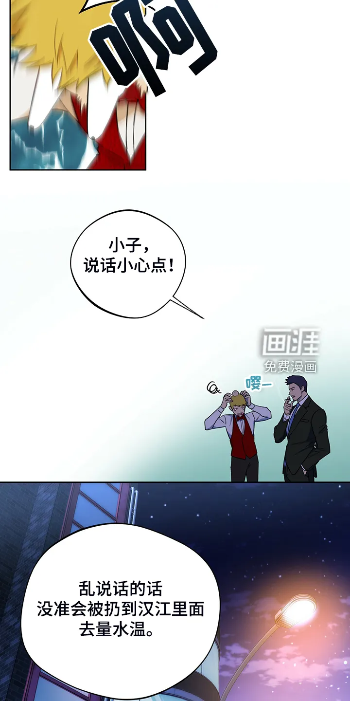 佣兵保镖漫画双男主漫画,第107章：【第二季】看到了什么？5图