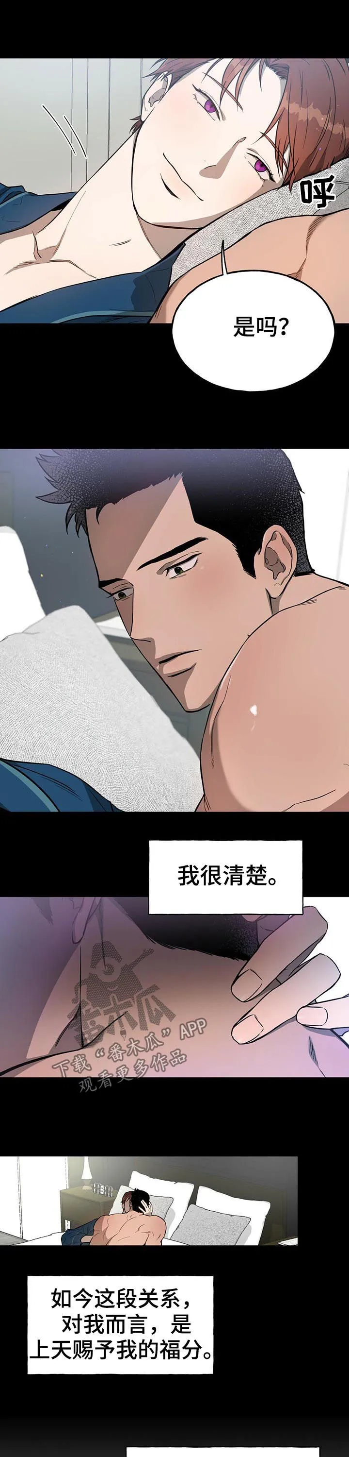 佣兵保镖漫画双男主漫画,第27章：要不要去约会6图