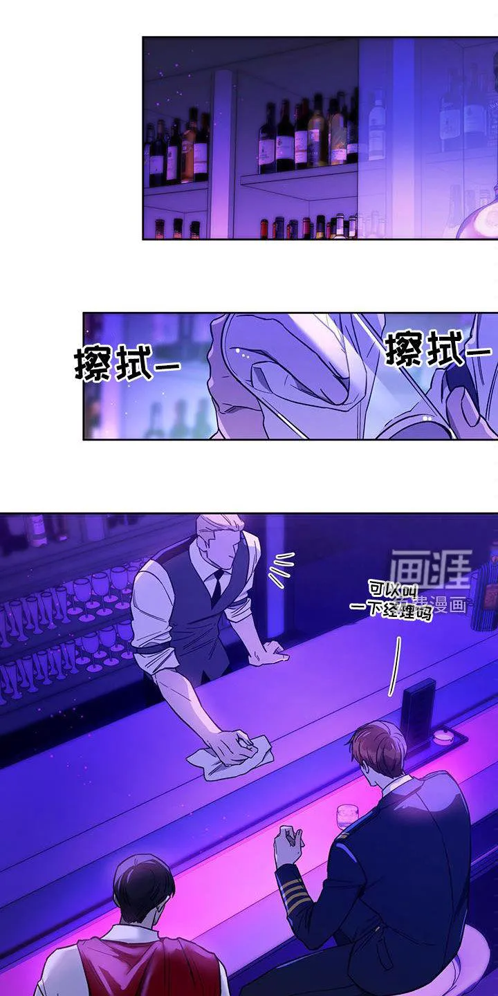 佣兵保镖漫画漫画,第117章：【第二季】爱1图