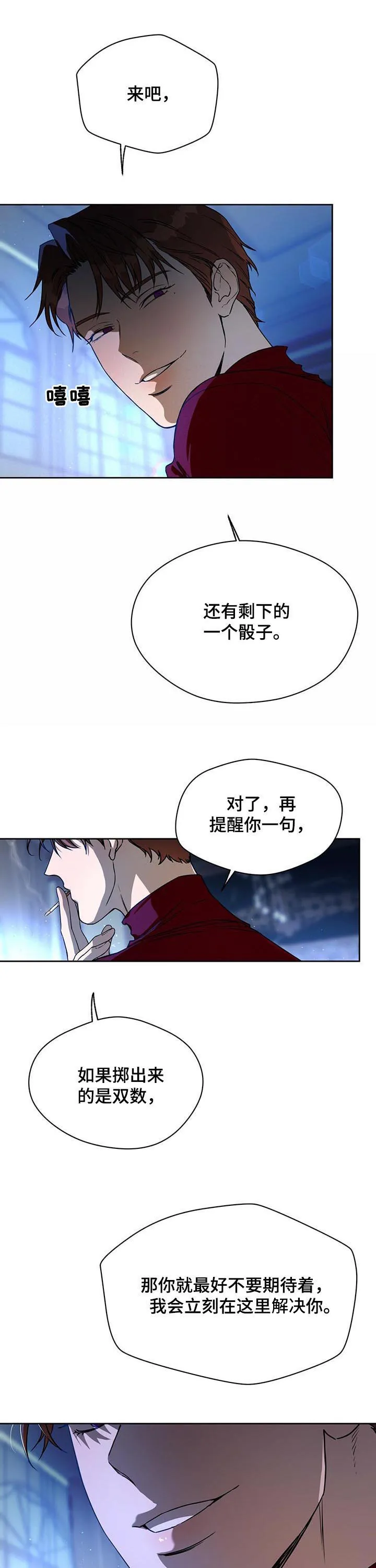 佣兵保镖漫画漫画,第62章：双数6图