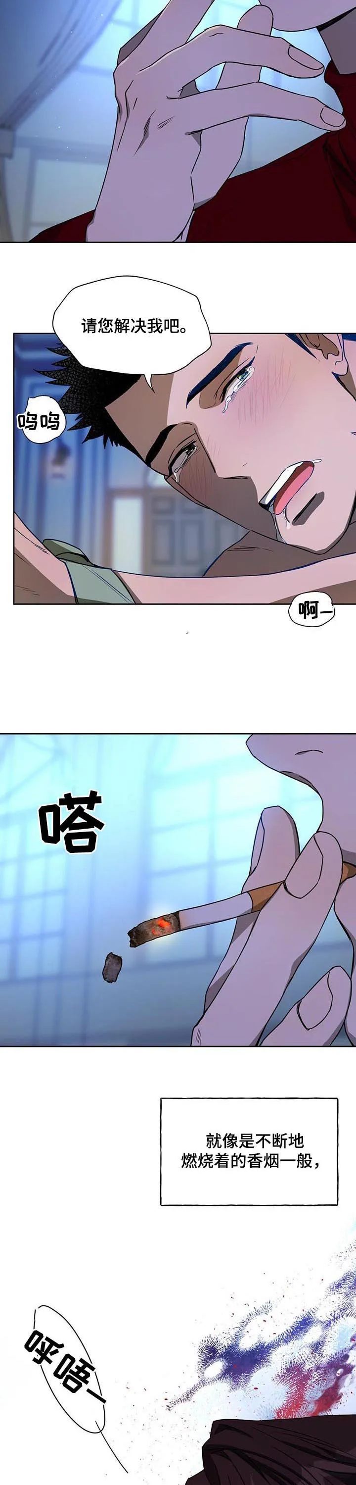 漫画 佣兵保镖漫画,第63章：二次破坏5图