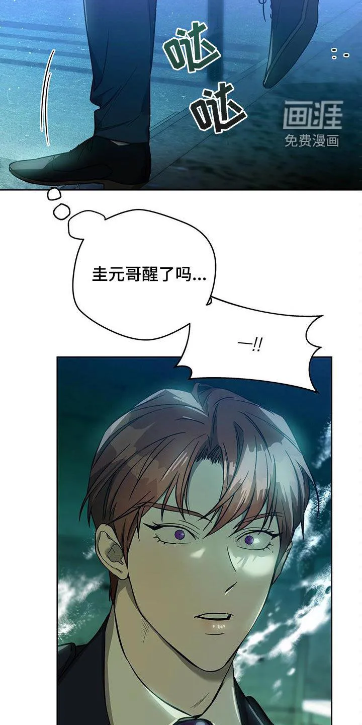 佣兵保镖漫画漫画,第117章：【第二季】爱15图