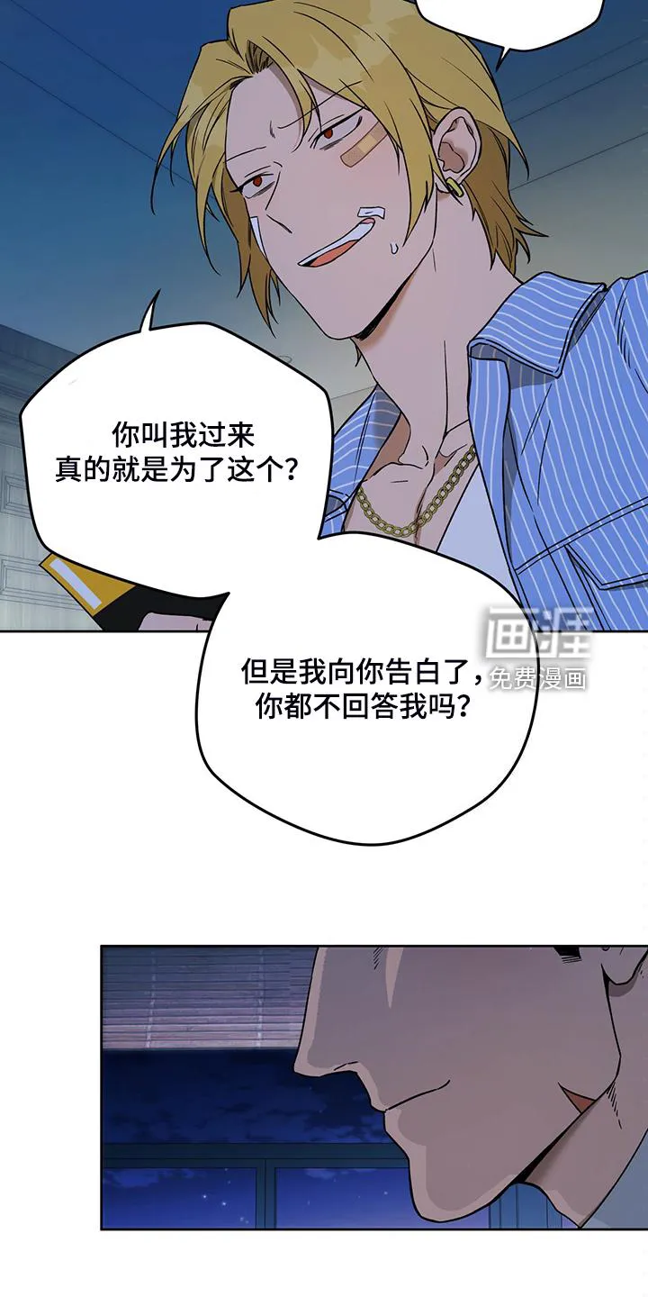佣兵保镖漫画漫画,第111章：【第二季】看猫17图