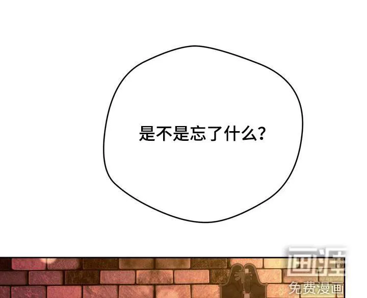 佣兵保镖漫画未删减版免费观看漫画,第118章：【第二季】骗子12图