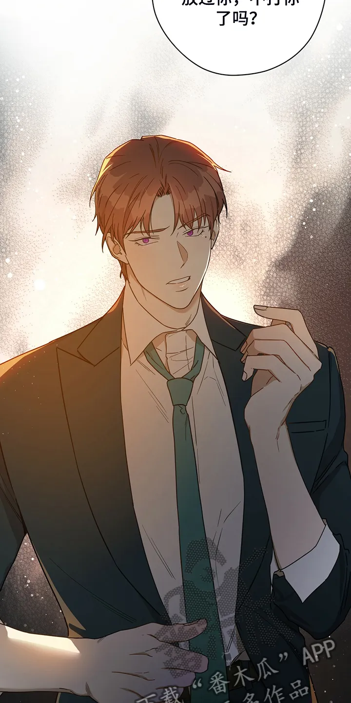 佣兵保镖漫画双男主漫画,第104章：【第二季】一起教训19图