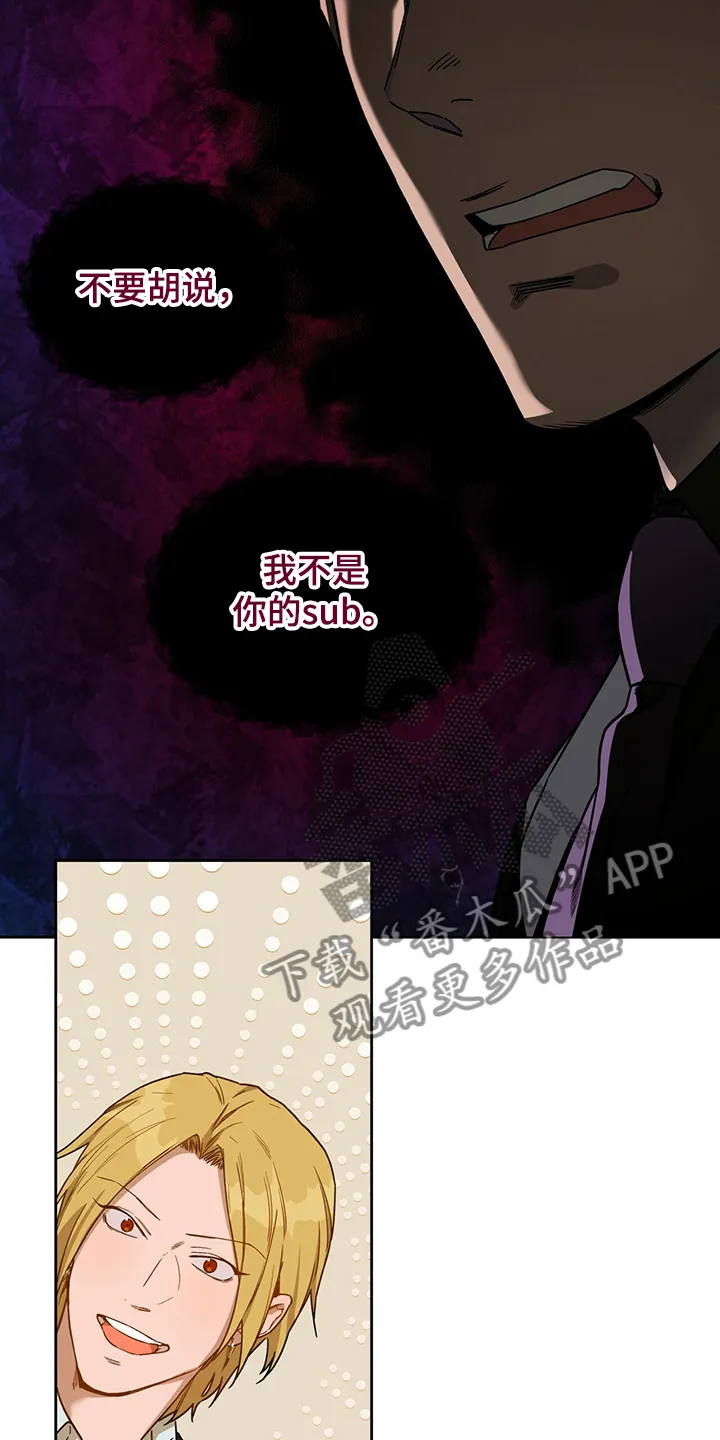佣兵保镖漫画漫画,第101章：【第二季】被我说中了21图