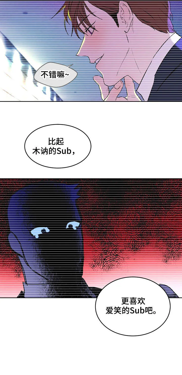 佣兵保镖漫画漫画,第7章：俱乐部7图