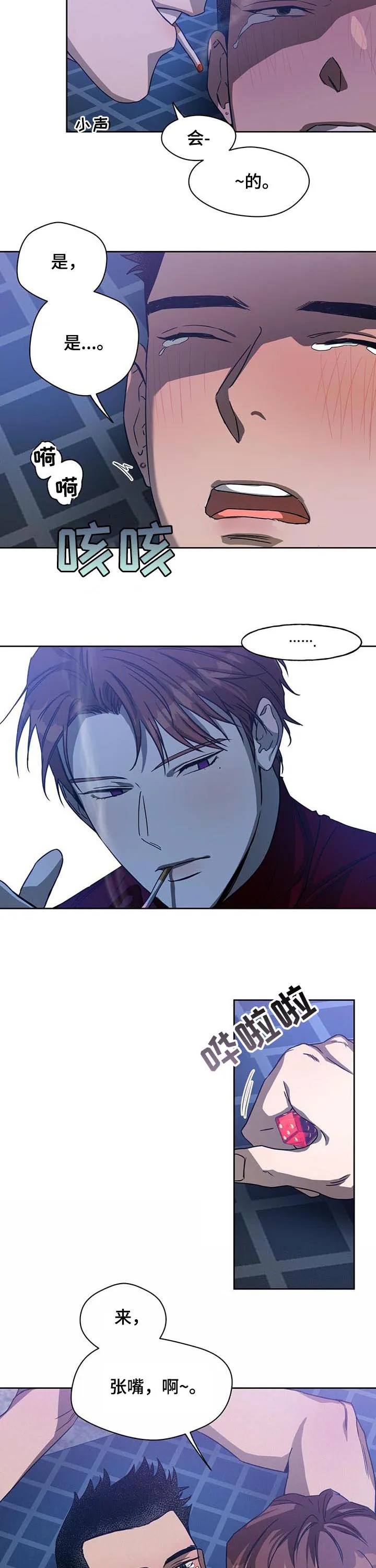 佣兵保镖漫画漫画,第61章：迟钝3图