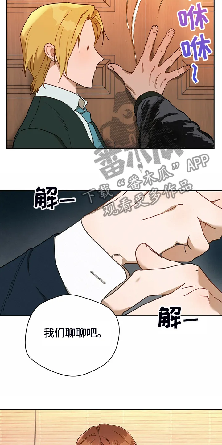 佣兵保镖漫画漫画,第102章：【第二季】再多学学吧10图