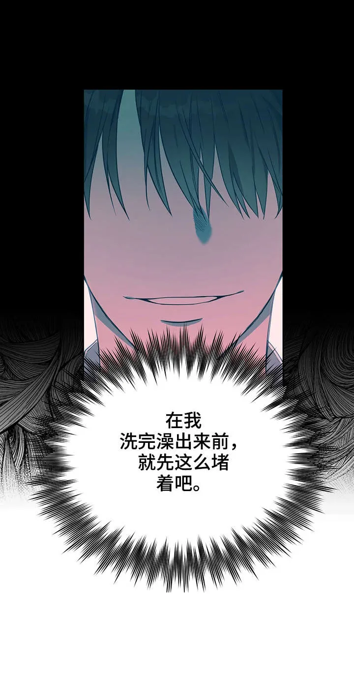 漫画 佣兵保镖漫画,第20章：衣柜5图
