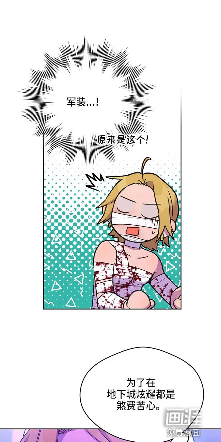 佣兵保镖漫画双男主漫画,第113章：【第二季】猜测22图