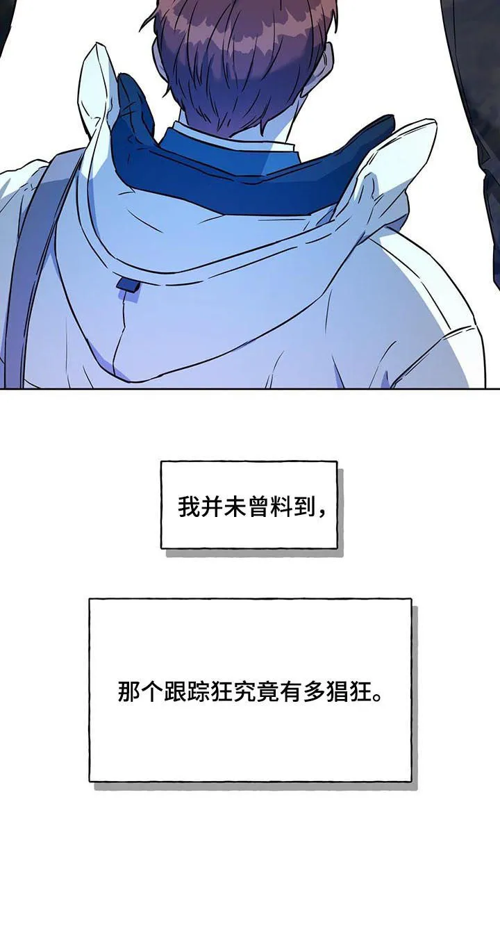 佣兵保镖漫画漫画,第37章：猖狂的跟踪狂13图