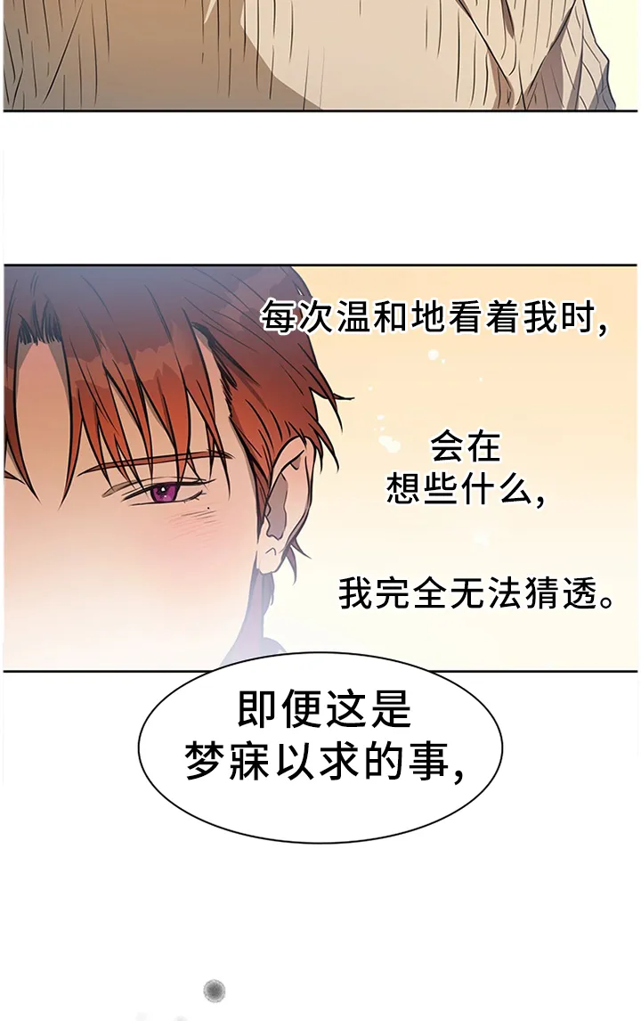 佣兵保镖漫画漫画,第35章：我什么都不敢说7图