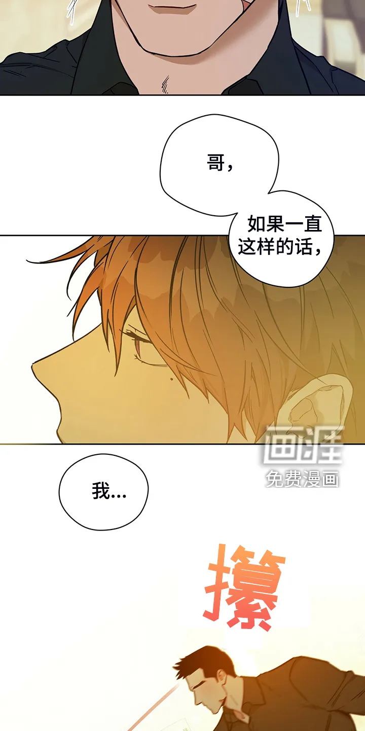 佣兵保镖漫画漫画,第106章：【第二季】轮到你了8图