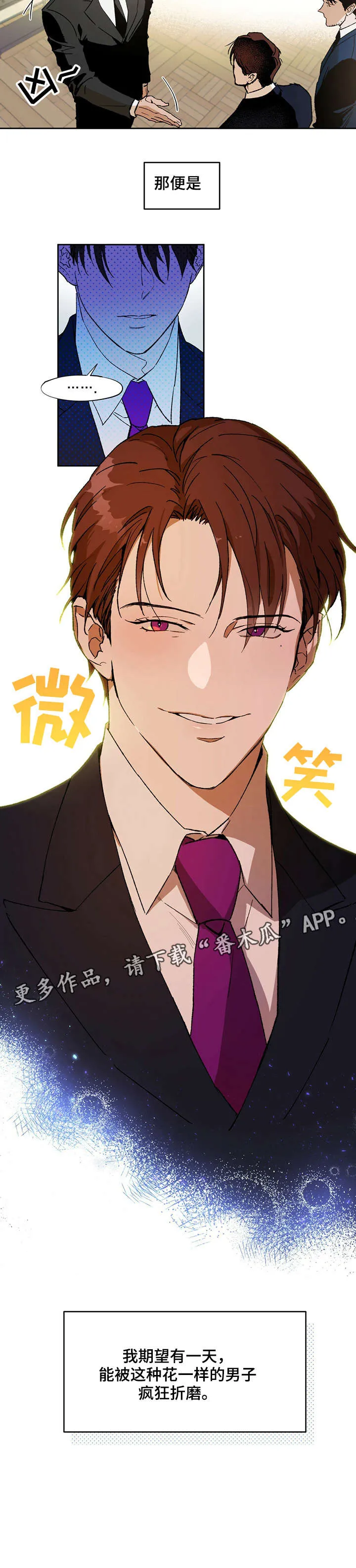 佣兵保镖漫画双男主漫画,第2章：离职10图