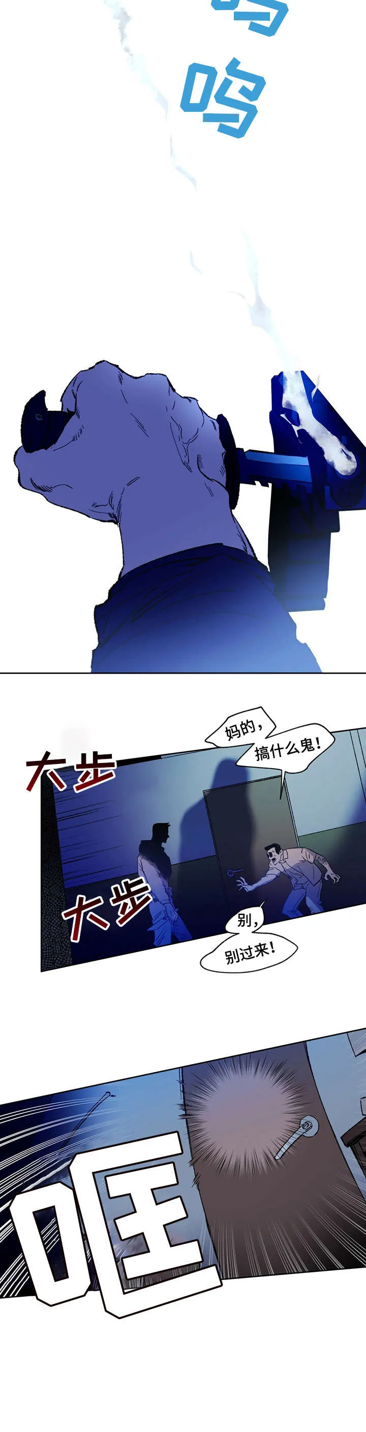 佣兵保镖漫画漫画,第1章：队长7图