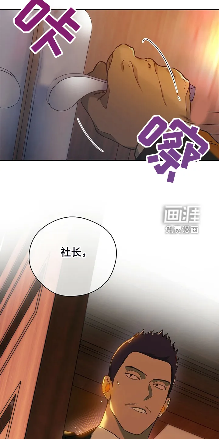 佣兵保镖漫画双男主漫画,第107章：【第二季】看到了什么？20图