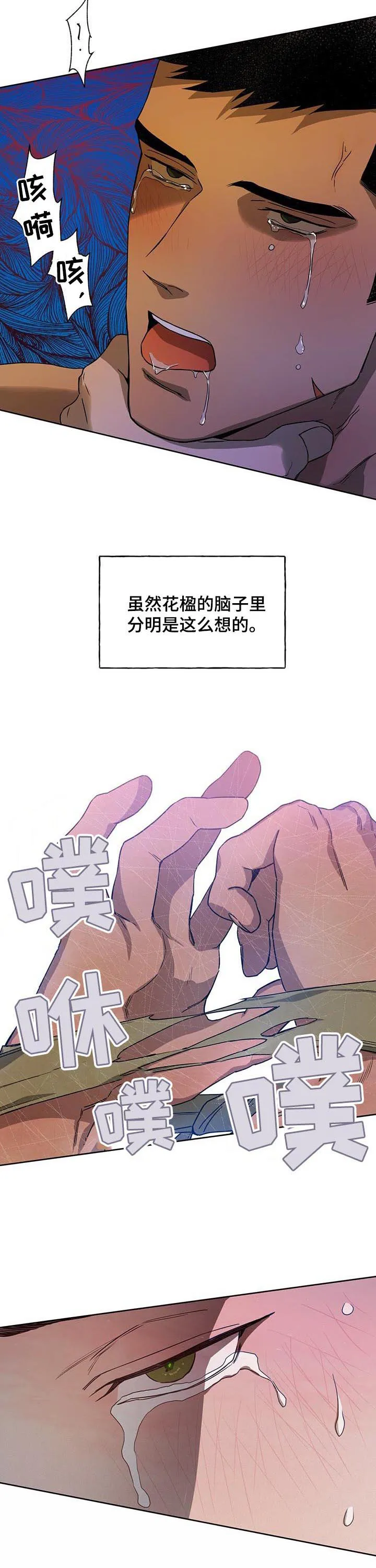 漫画 佣兵保镖漫画,第63章：二次破坏15图