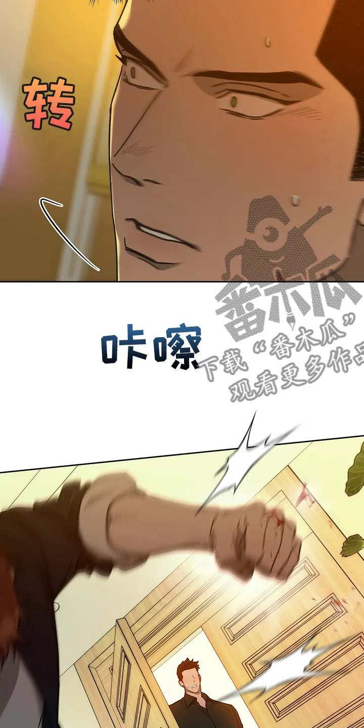 佣兵保镖漫画双男主漫画,第104章：【第二季】一起教训22图