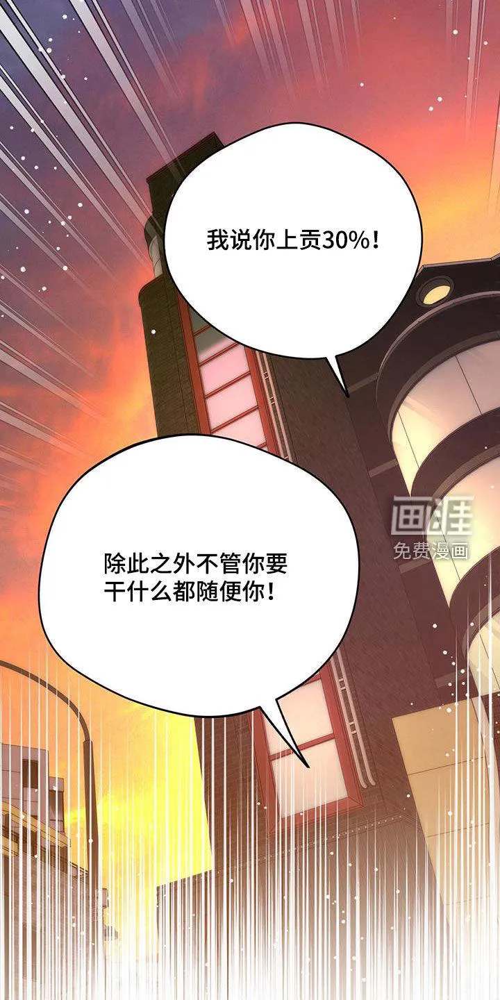 佣兵保镖漫画漫画,第121章：【第二季完结】怎么样都好12图