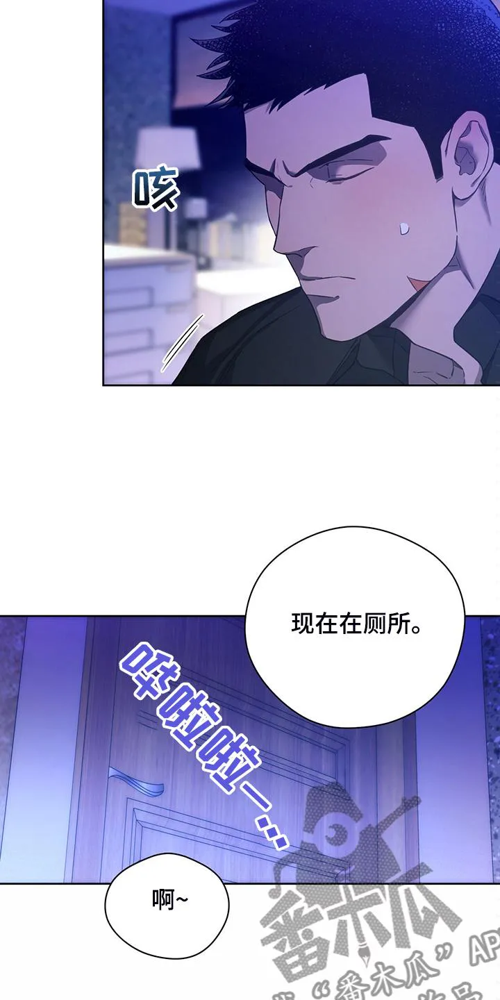 佣兵保镖漫画漫画,第108章：【第二季】不要啊5图
