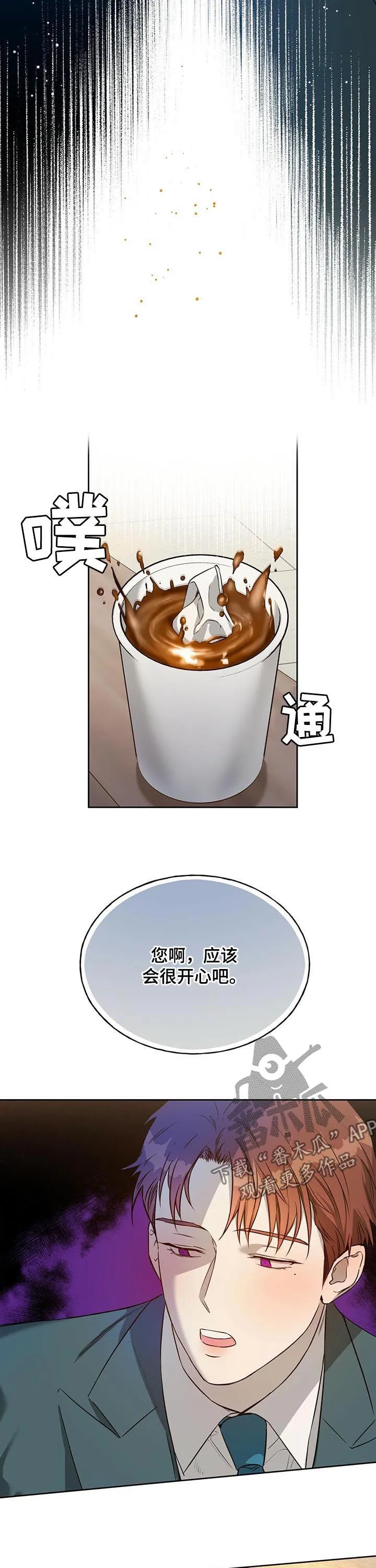 漫画 佣兵保镖漫画,第43章：拦住他7图